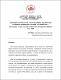 06 ENF 612 Artículo Científico.pdf.jpg