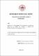05 FECYT 3318 TRABAJO DE GRADO.pdf.jpg