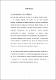 06 ENF 276TESIS DE GRADO.pdf.jpg