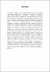 FECYT 816 RESUMEN.pdf.jpg