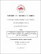 02 ICO 640 TRABAJO DE GRADO.pdf.jpg