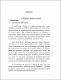 05 FECYT 1798 TESIS.pdf.jpg