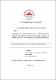 05 FECYT 3162 TRABAJO DE GRADO.pdf.jpg