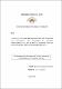 FECYT 777 TESIS.pdf.jpg