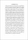 02-ICA-418 RESUMEN EJECUTIVO.pdf.jpg