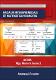 HACIA UN INTEAPRENDIZAJE DE MATEMÁTICA FINANCIERA.pdf.jpg