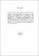 02 ICA 217 TRABAJO DE GRADO.pdf.jpg