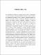 02 ICA 205 RESUMEN.pdf.jpg