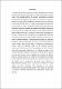 02 ICA 157 RESUMEN EJECUTIVO.pdf.jpg