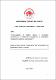 05 FECYT 3452 TRABAJO DE GRADO.pdf.jpg