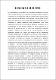 02 ICA 195 RESUMEN EJECUTIVO.pdf.jpg