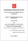 02 ICA 1304 TRABAJO DE GRADO.pdf.jpg