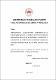 05 FECYT 1735 TESIS.pdf.jpg
